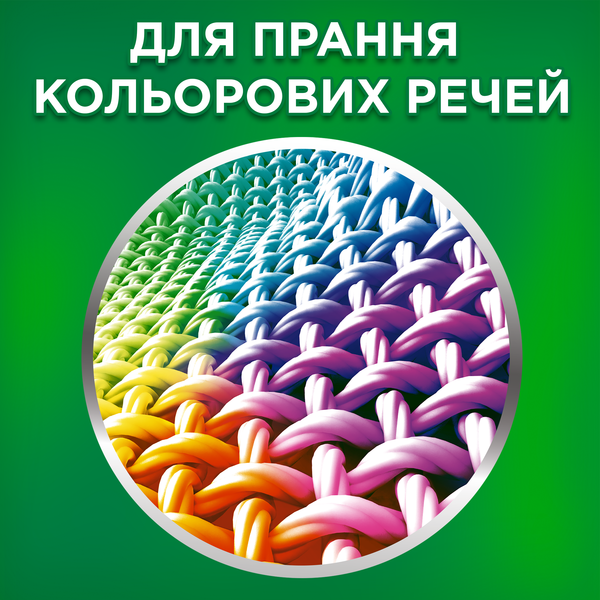 3490696000_gel-dlya-prannya-43.png