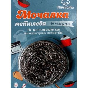 Скребок кухонний Начисто  1шт на блістері