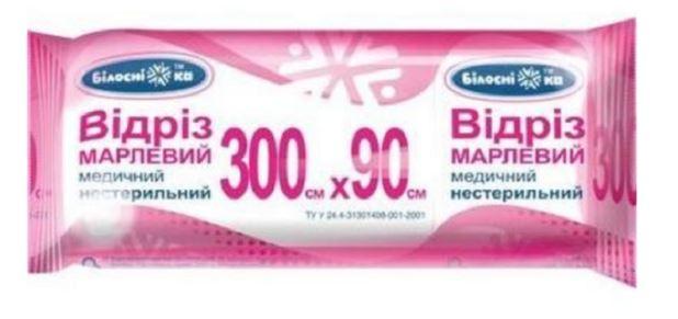 6967962202_vidriz-marlevij-medichnij-42.jpg