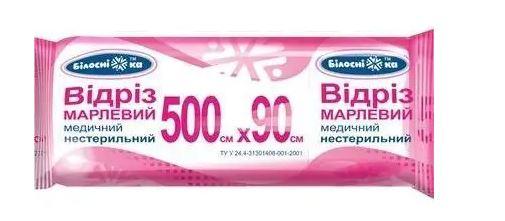 6967968568_vidriz-marlevij-medichnij-44.jpg