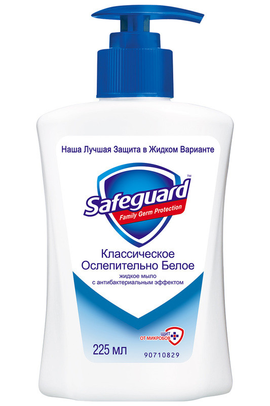 Мило рідке Safeguard 225мл