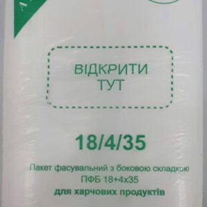 Фасовка АТМ 18*35 зелена 7мкм
