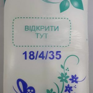 Фасовка АТМ 18*35 еко біла 9мкм