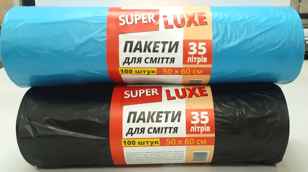 пакети для сміття super luxe 35л — Пакети для сміття super luxe міцні 35л 100шт чорні