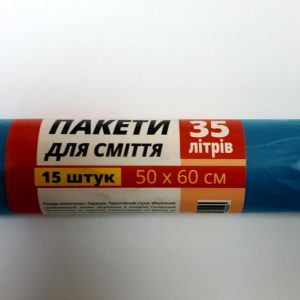 Пакети для сміття Люкс 35л 15шт сині