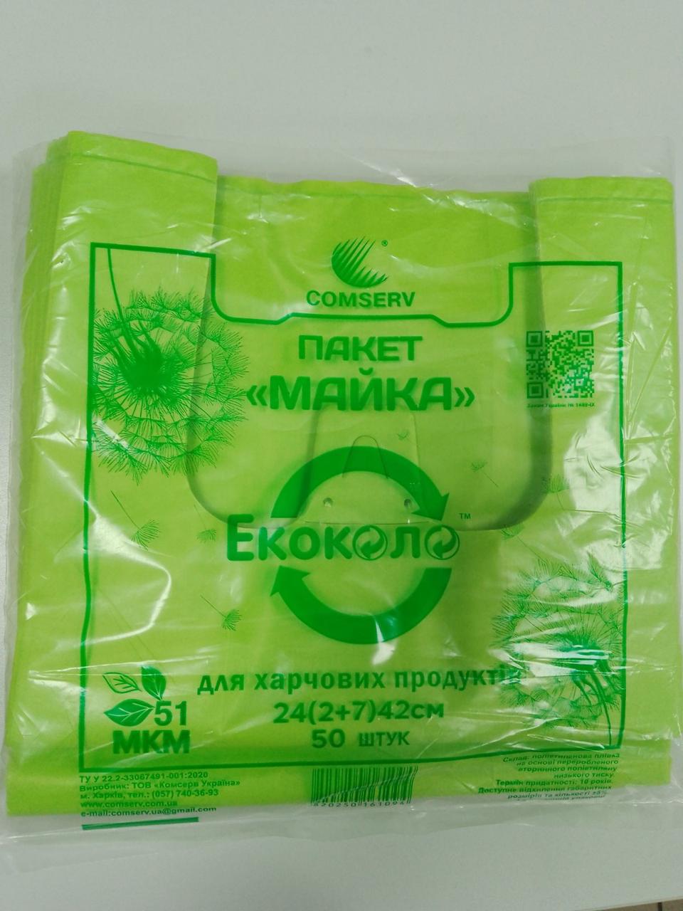 пакет майка комсерв 24*42 — Пакет майка комсерв екоколо 24*42 50шт/уп