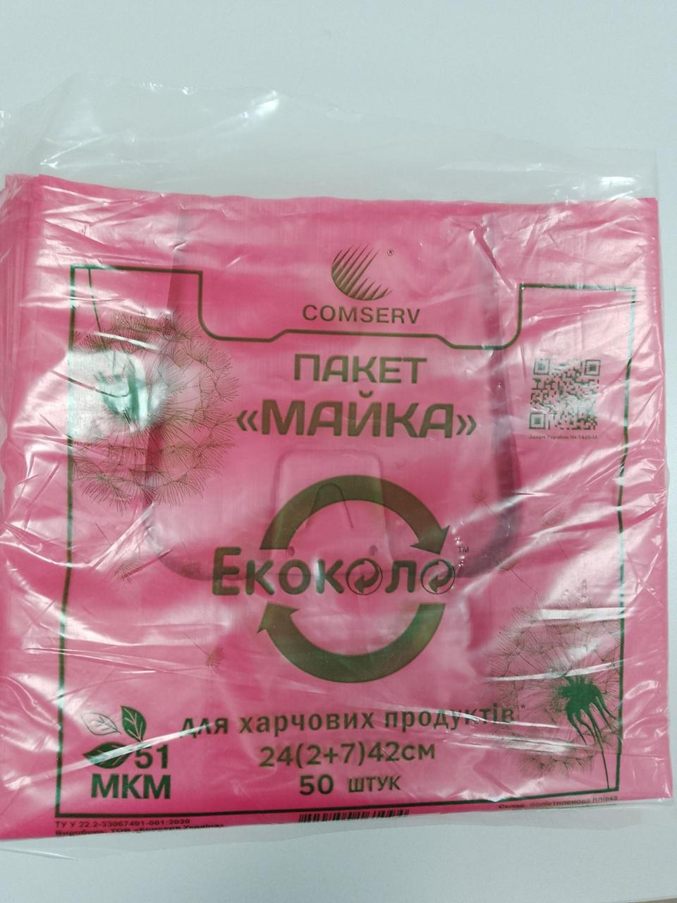 пакет майка комсерв 24*42 — Пакет майка комсерв екоколо 24*42 50шт/уп