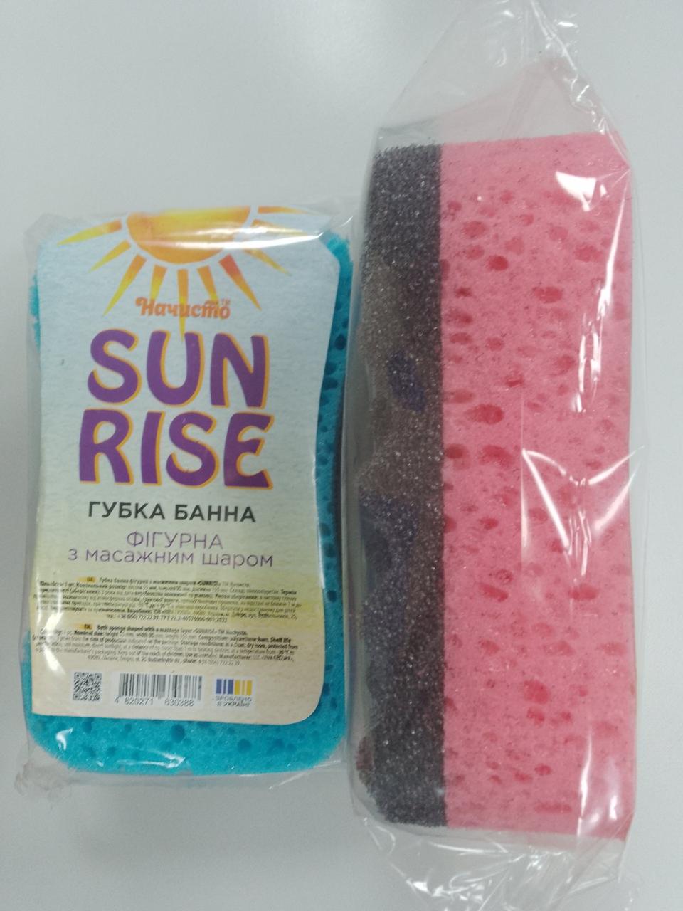 Губка лазнева Sun Rise фігурна з масажним шаром