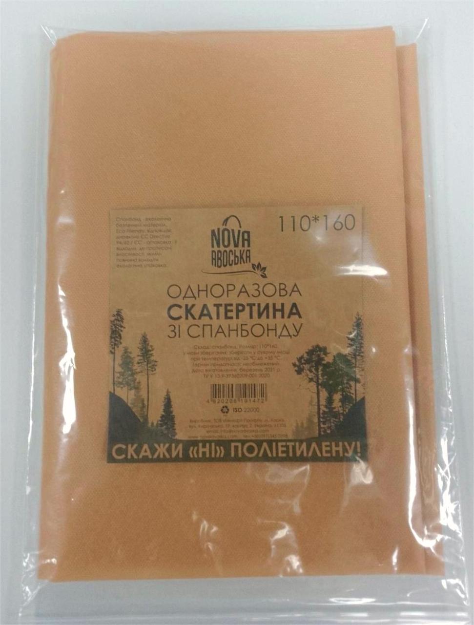 екоскатертина спанбонд 110*160 — Скатертина спанбонд 110*160