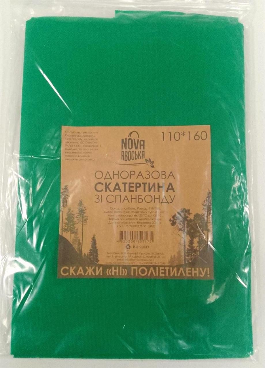 екоскатертина спанбонд 110*160 — Скатертина спанбонд 110*160