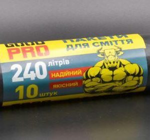 Пакети для сміття Good pro 240л 10шт чорні