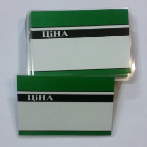 Цінник для сиру зелений 50шт/уп