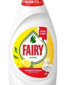 Засіб для миття посуду Fairy лимон 0,9л