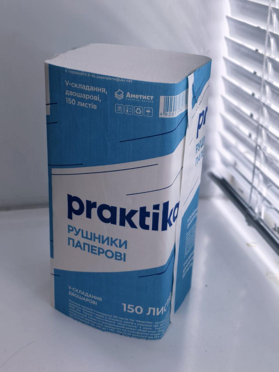 Рушник паперовий V lux Praktika 2х шар білий 150шт/уп