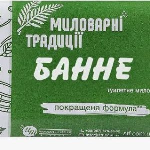 мило миловарні традиції банне — Мило тверде Миловарні традиції Банне 180гр