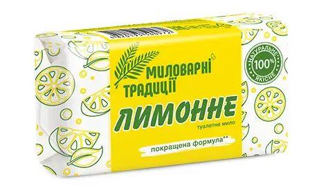 Мило тверде Миловарні традиції Лимонне 180гр