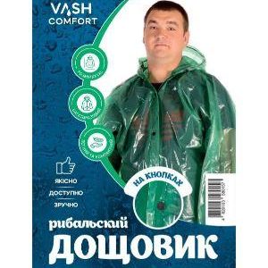 Дощовик рибацький на кнопках